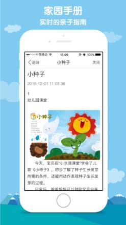 小水滴课堂家长版