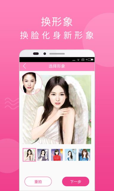 蒙面情侣软件手机