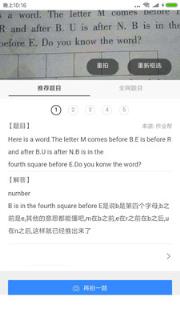 作业答案搜题手机