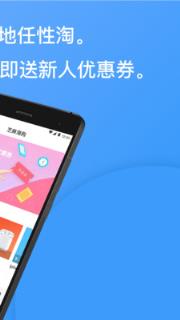 芝麻海购安卓版