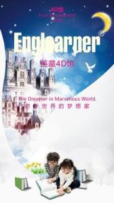 英童4D馆app