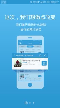 骑士助手2021最新版