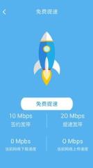 移动宽带助手app