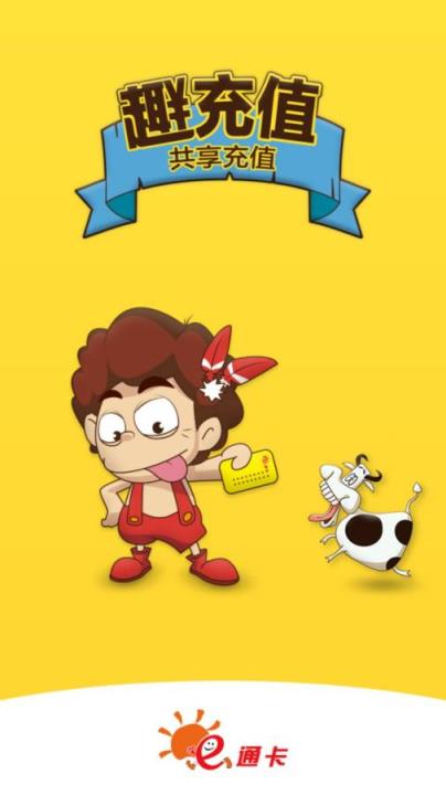 趣充值App