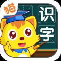 猫小帅学汉字