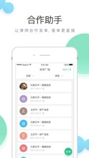无讼app