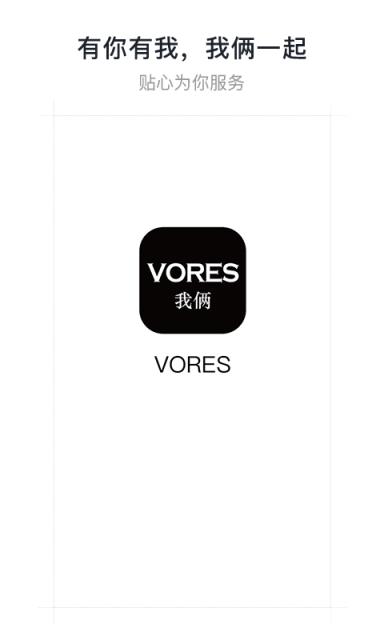 VORES我俩安卓版