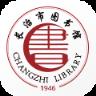 长治市图书馆app
