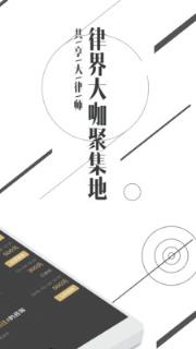 共享大律师律师版
