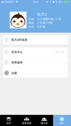 智算365app