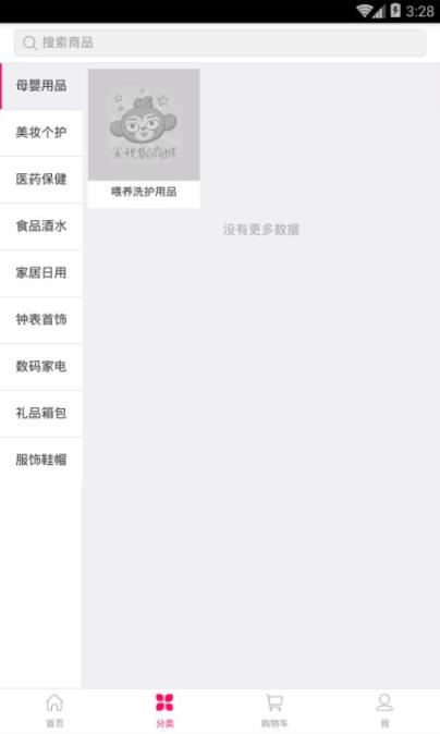 无忧猴商城
