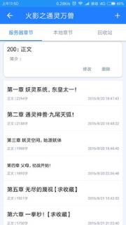 飞卢作家助手
