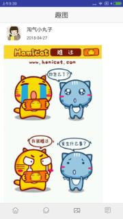 热门笑话神回复