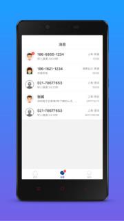 一楼房东app
