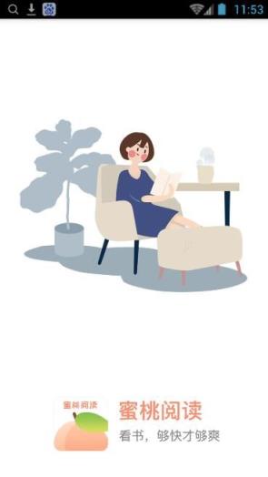 蜜桃阅读