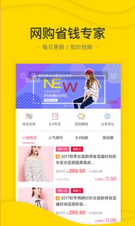 淘金猫网购频道app