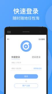 芝麻海购安卓版