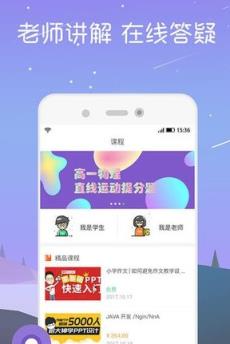 网约课APP