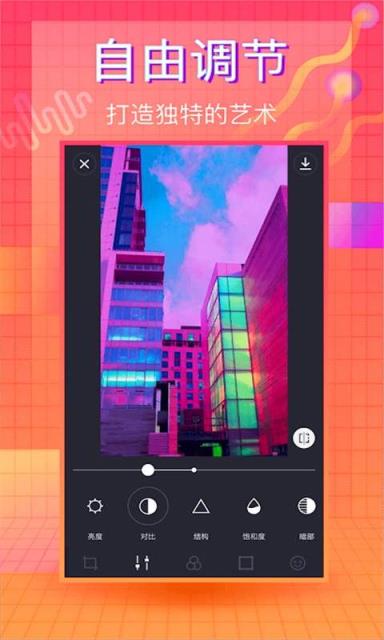 蒸汽波相机编辑器