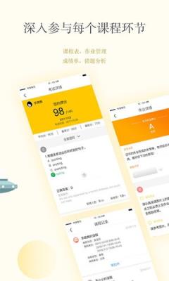 Civa校内通APP
