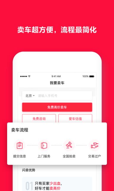大搜车二手车app