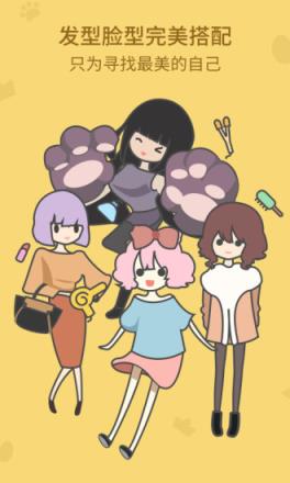 发型脸型搭配app