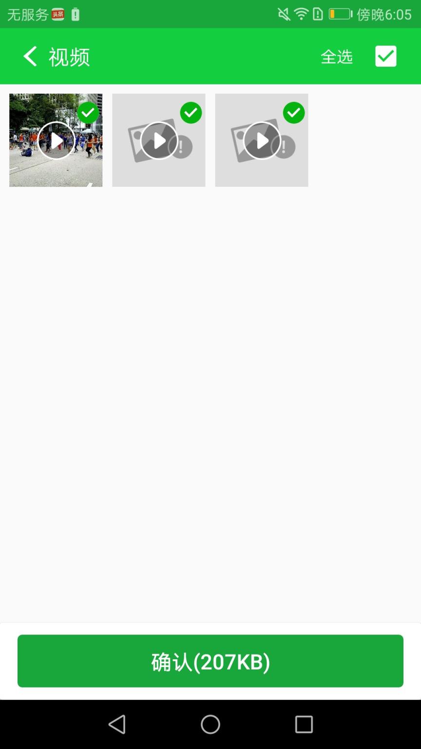 微信清理管家app