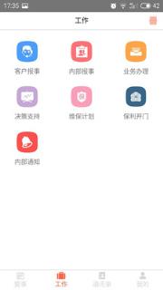 和管家app