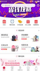 淘舵手app