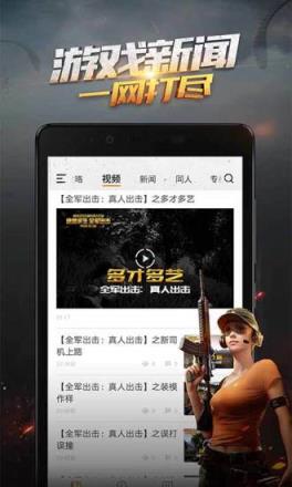 绝地求生全军出击官方助手