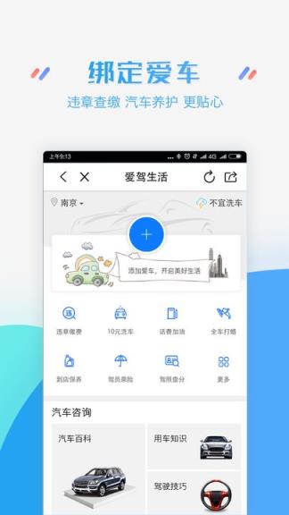 江苏移动网上营业厅app
