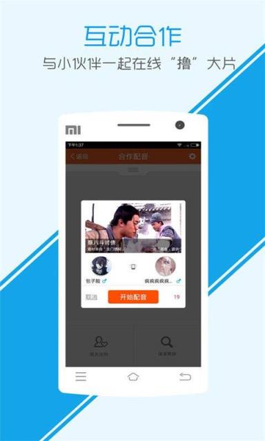 宝宝看动画学配音App