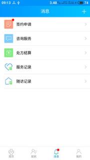 咱家健康医生版