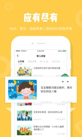 粉笔Kidsapp
