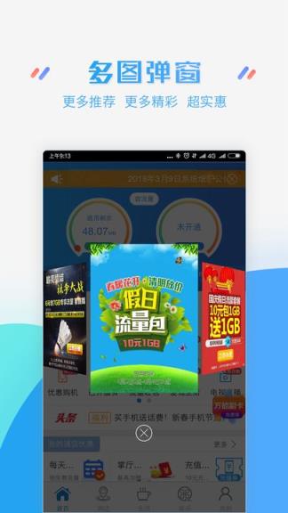 江苏移动网上营业厅app
