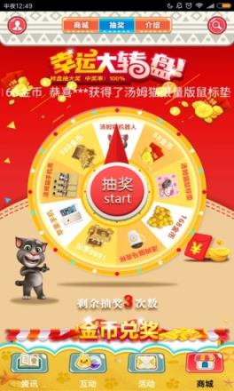 最爱会说话的汤姆猫