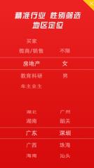 微商加粉人脉app