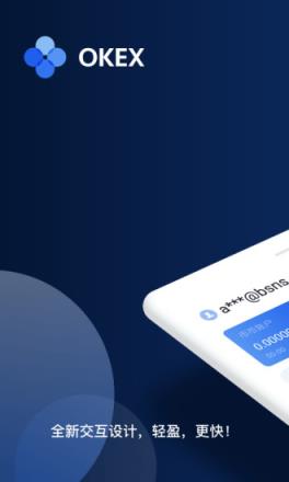 OKEx交易平台