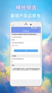 飞借宝手机版
