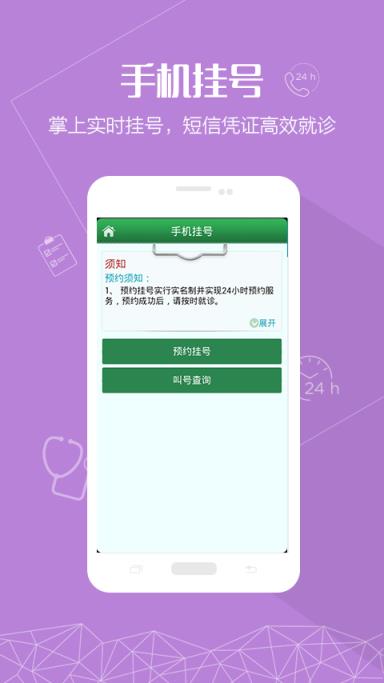 掌上舟医app