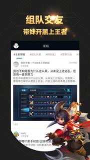 欢聚王者荣耀盒子