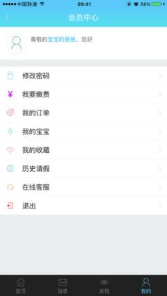 嘟嘟家长
