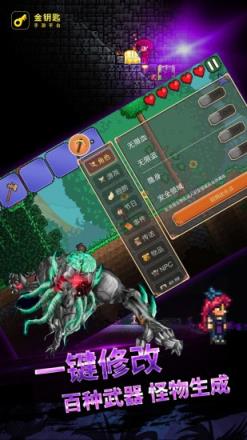 泰拉瑞亚盒子金钥匙版