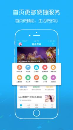 大鹿邑app
