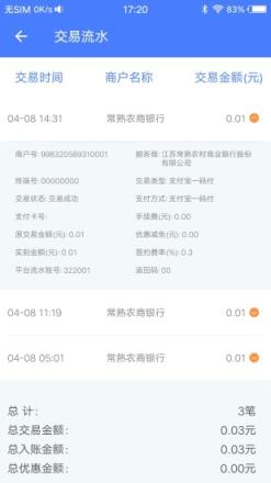 飞燕码上付
