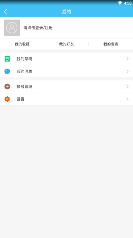 天虹动漫社区app