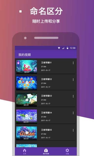 手机录屏大师手机