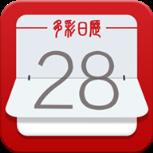 多彩日历app
