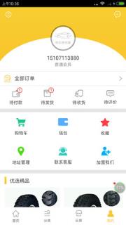 车小主云库app