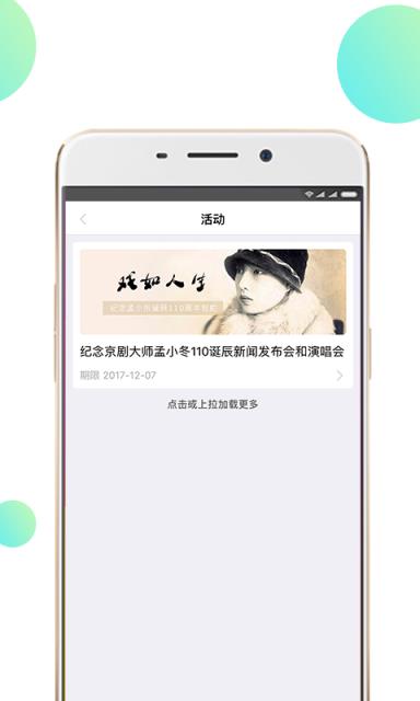 精英帮app